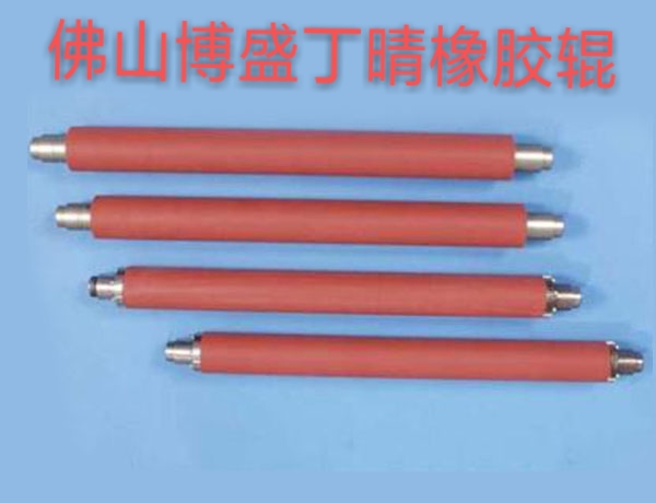 丁晴橡膠輥